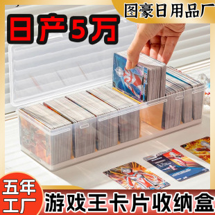 Коробка для хранения карт применима к Pony Polly Ultraman Card Прозрачная отделительная коробка для игры Коробка для хранения карт