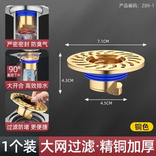 Odor-proof floor drain all-copper inner core toilet sewer anti-return odor universal sealing filter cover insect-proof artifact