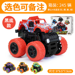 Shake the same children's toy car inertia four-wheel drive Boy model animal stunt car stall selling cars