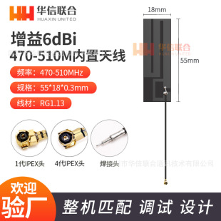 lora 433470 MHz built-in FPC antenna 433m Module high gain PCB circuit board patch antenna