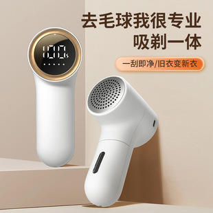 Digital Display Clothes Ball Remover, Hair Ball Trimmer, Shaver, Shaver, Household Hair Ball Remover