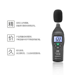 CEM Huasheng Chang DT-805 измеритель уровня шума децибел детектор звука высокоточный профессиональный измеритель шума