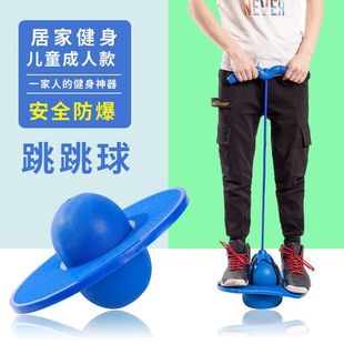 Jumping Ball for Kindergarten Kidsren and Adults with Bouncing Balance Adult Fitness Sports Toys Elastic Bouncing Nayou