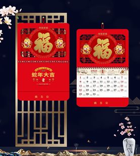 2025 boutique four-open new feature gold foil three-dimensional blessing magic color blessing calendar gold-plated blessing monthly calendar wholesale