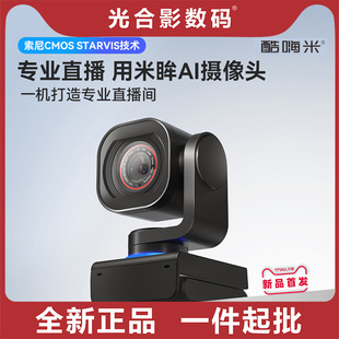 Cool Hi Mimi Eye 2 4K Super Clear AI Live Camera Intelligent Yuntai Tracking with Goods Entertainment Conference Online Class