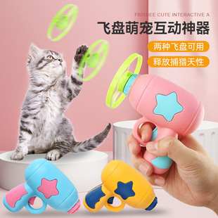 Cartoon Cat Frisbee Toy Gun Bamboo Dragonfly Pistol Cat Interactive Artifact Flying Saucer Gun Tease Toy Gun