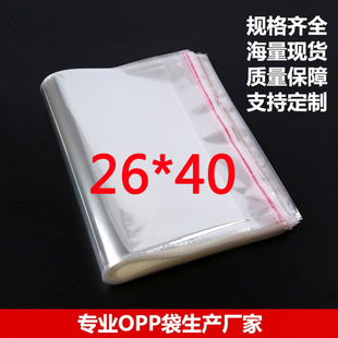 Spot Wholesale Opp Bag Clothes Self-Adhesive Bag Clothing Packaging Bag Transparent Plastic Self-Adhesive Self-Adhesive Self-Adhesive