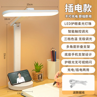Study special eye protection table lamp folding night light dormitory charging led bedside reading light cross-border student gift