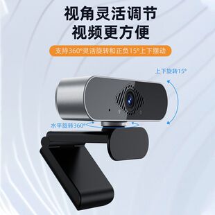 New HD Computer Camera Internet Course Postgraduate Entrance Examination Re-examination Live Broadcast External Home Desktop Notebook Camera Head