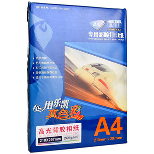 LekAi Adhesive Photo PAper A4 Glossy CoAted PAper Inkjet Printing Photo PAper 6inch LeAflet Recipe Album PAper