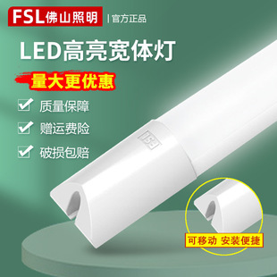 FSL Foshan Lighting Трехзащитная интегрированная Светодиодная лента Лампа 1,2 м Люминесцентная лампа Бытовая Коммерческая лампа