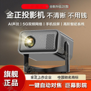 2025 new projector ultra high definition home bedroom living room home theater with 5g mobile phone