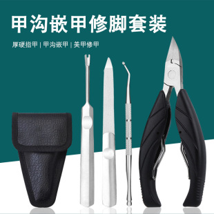 Cross-border stainless steel chick nose pliers 4-piece set of classic nail groove nail insertion pliers to remove dead skin fork nail removal device manicure tool