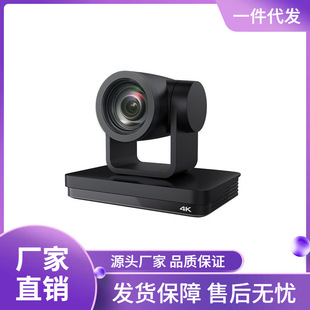 4K PTZ HD conference camera 12x zoom USB3.0 ultra-clear wide angle multi-compatible driver-free Notes
