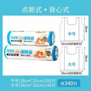 Оптовая продажа Asahi Fresh Bag Бытовой пищевой холодильник Холодильный большой и Средний Малый размер Свернутый ручной отрывной мешок Герметичный пищевой пакет