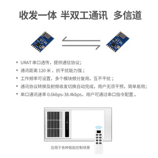2.4G module wireless radio frequency serial port transparent transmission and reception integration BK2461 development-free programming-free smart home