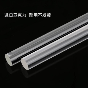 Transparent plexiglass rod acrylic solid rod PMMA crystal column light guide rod 1-350mm diameter