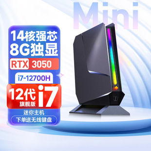 Core i9 мини-хост RTX4060 дискретная видеокарта 8Gminipc маленький настольный компьютер i7 micro HTPC
