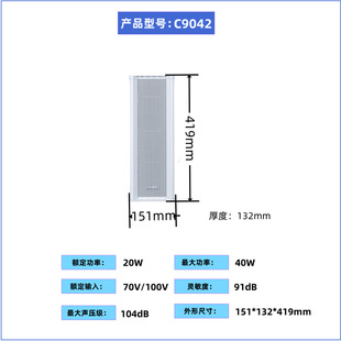 Huiwei C9041/c9042/c9043/c9044 series linear sound column outdoor waterproof white high power