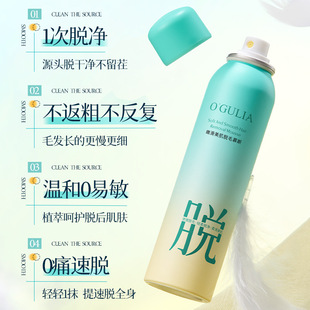 Agulia tender beautiful muscle hair removal mousse gentle painless no stubble soothing portable hair removal spray