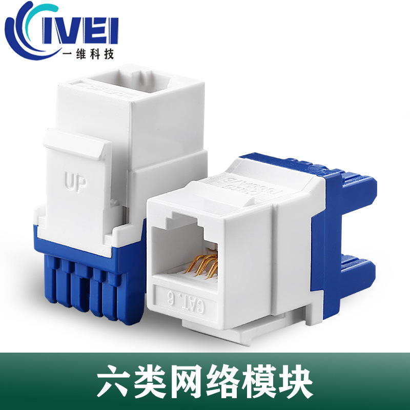 Economical 86 single-port dual-port network panel information six modules computer socket Network Panel