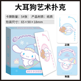 Sanrio игральные карты Kulometi Yugui собака детская карта водонепроницаемая покерная карта высокая ценность