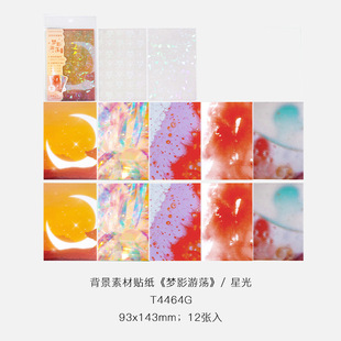 Letter of Lovers Stickers Dream Shadow Wandering Series INS Fresh Hand Account DIY Decorative Material Stickers 12 6