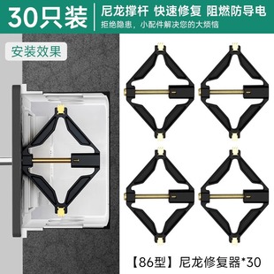Type 86 Universal Cassette Repairer Junction Box Socket Bottom Box Holder Switch Box Repair Artifact 100 Pieces