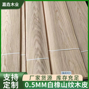 0.5mm white oak mountain grain veneer interior decoration wooden material rough moisture-proof tooling floor office shop
