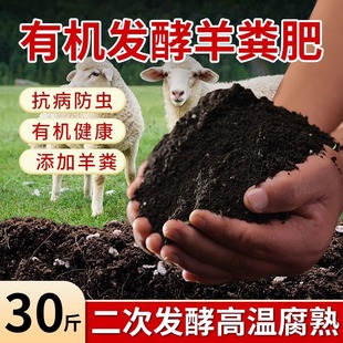 Wholesale generation of pure sheep manure fermented organic fertilizer dried sheep manure flower vegetables universal fermented fertilizer sheep manure fertilizer