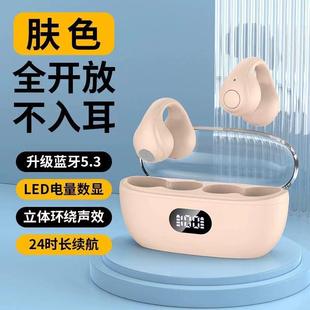 Wireless Bluetooth Headset 5.3 Digital Display Ear Clip Ear Type Not in-Ear Wireless Bluetooth Dynamic Headset Long Endurance Headset