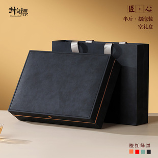 Rock Tea Long Bubble Gift Box Empty Box High-end Half Jin Black Tea Cinnamon Narcissus Dahongpao Tea Pendulum Packing Empty Gift Box