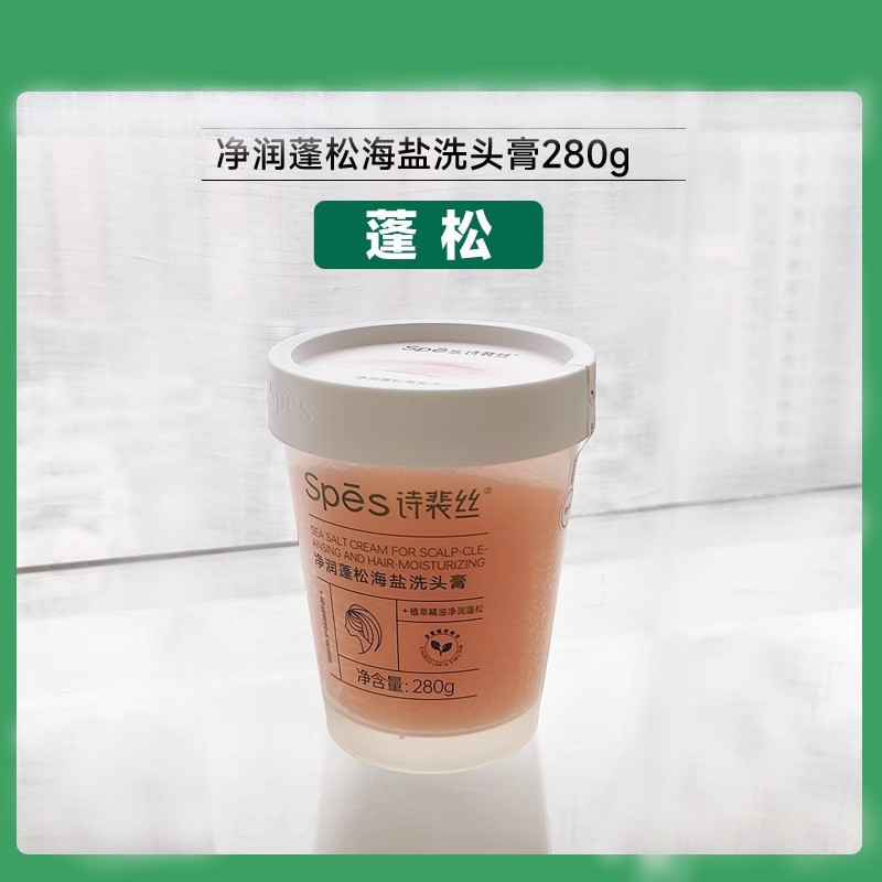 spes amino acid sea salt shampoo plump oil control fluffy anti-dandruff shampoo scalp cleaning care scrub