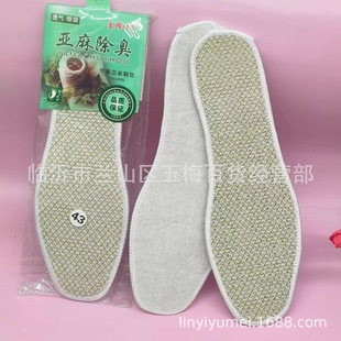 Linen Sweat-absorbent All-season Insoles, Four-season Insoles, Wholesale Street Stalls, Soft and Comfortable, Casual Insoles for Men and Women