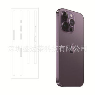 Подходит для iPhone14 Pro рамка пленка HD водная Гелевая пленка Apple 14 Plus рамка 13Promax пленка