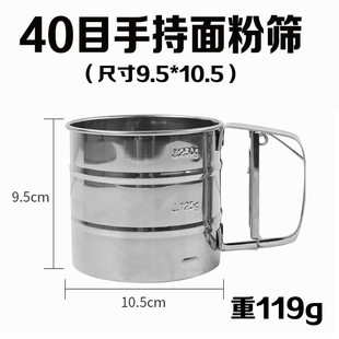 304 stainless steel flour sieve baking household Chinese medicine powder filter net 60 mesh ultra-fine handheld sugar powder sieve multi-size