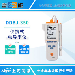 Измеритель проводимости молнии DDBJ-350/351L/350F портативный тестер проводимости Ручной измеритель проводимости