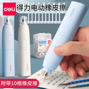 Deli Stationery 71073 electric eraser student art eraser highlight eraser Eraser wholesale