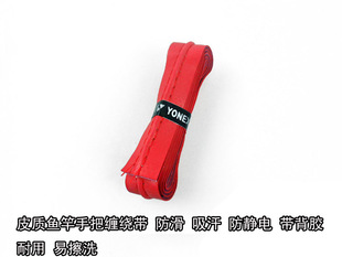 Genuine Insulated Non-slip Keel Winding Rod with Fishing Rod Winding Rod Sweat Winding Rod with Fishing Rod Fishing Gear