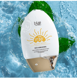 Маленькая золотая бутылка солнцезащитного крема для отбеливания воды SPF50 Высокий крем солнцезащитный крем для студентов вечеринки на открытом воздухе анти-ультрафиолетовые лучи