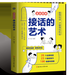 The Art of Cartoon Illustration and Reply The Art of Cartoon Illustration and Reply All 2 Books
