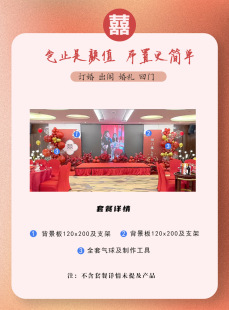 Wedding large screen arranged on both sides of the led screen out of the cabinet banquet stage decoration back to the door banquet background board appreciation banquet k wholesale