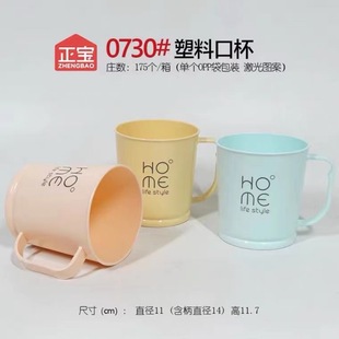 Zhengbao 0730 Mouth Cup