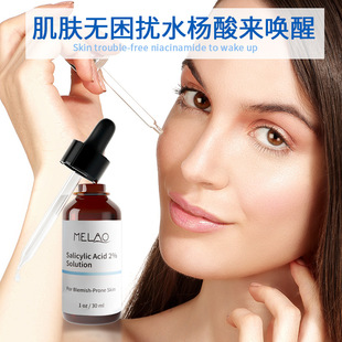 MELAO Cross-border Salicylic Acid Liquid Essence Moisturizing Repair Brightening Salicylic Acid Serum