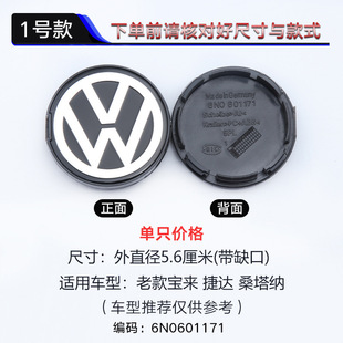 Suitable for Volkswagen wheel hub cover standard 65mm 56mm wheel hub center cover tire car logo car modified wheel cover