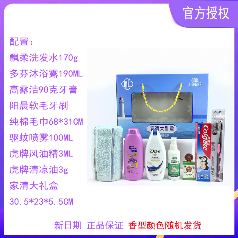 Summer Corporate and Government Employee Welfare Gift Set: Refreshing and Cooling Floral Water and Essential Oil Balm