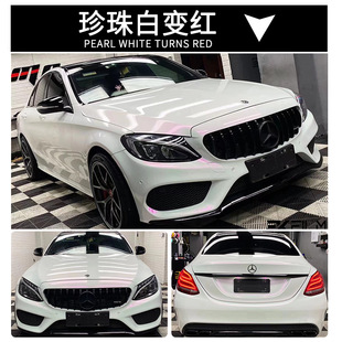 Auto Color Change Film White Change Series Paint Film Pearl White Change Blue Ceramic White Change Purple Pearl White Change Red