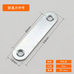 Thickened Stainless Steel Connector Connecting Piece Straight Piece Iron Piece Straight Angle Code Straight Angle Horse Fixing Piece