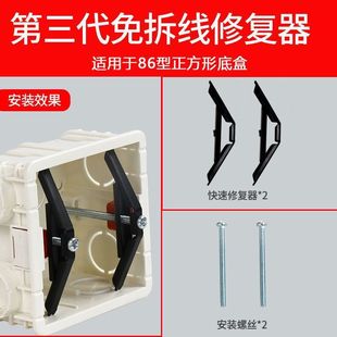 Bow-Shaped Cassette Repairer 86/118 Universal Switch Box Inner Support Wall Household Socket Hole Repair Artifact