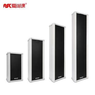 Aichang LD-1620 column outdoor waterproof outdoor wall-mounted audio public broadcasting speaker speaker